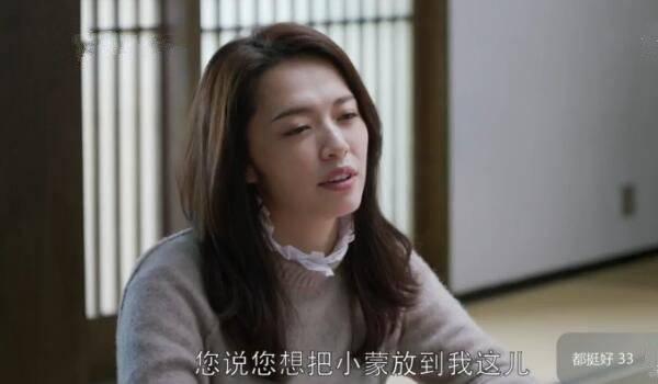 都挺好第33集分集剧情介绍