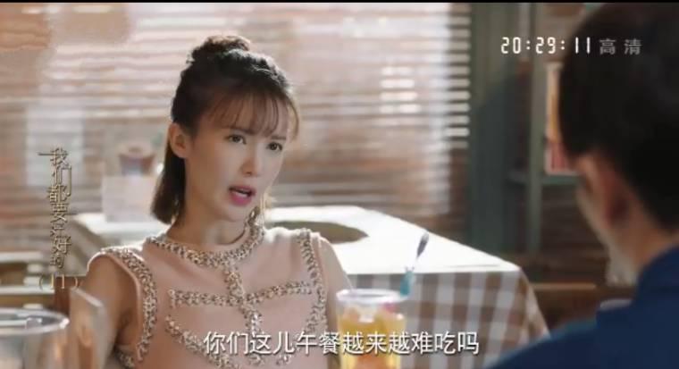 我们都要好好的第11集分集剧情介绍
