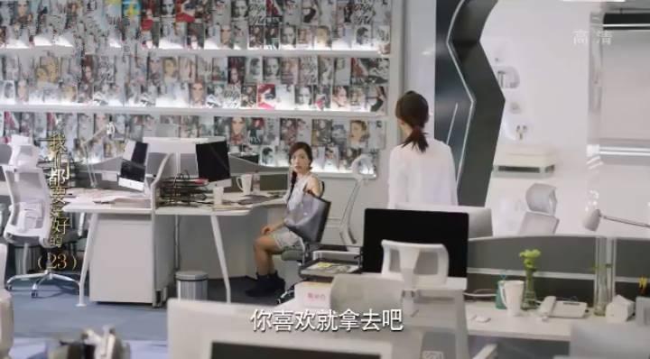 我们都要好好的第23集分集剧情介绍