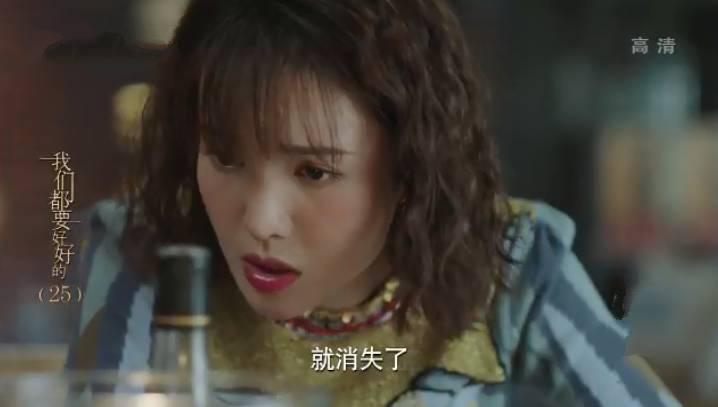 我们都要好好的第25集分集剧情介绍