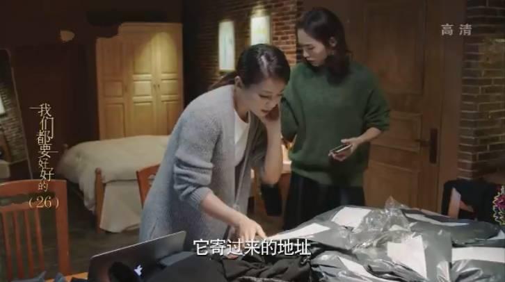 我们都要好好的第26集分集剧情介绍