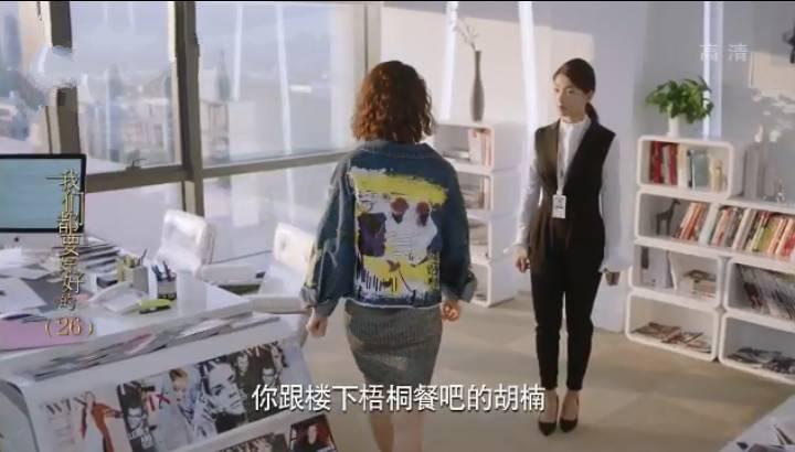 我们都要好好的第26集分集剧情介绍