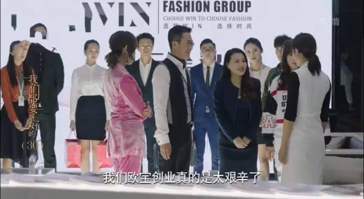 我们都要好好的第30集分集剧情介绍