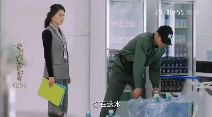 我们都要好好的第30集分集剧情介绍