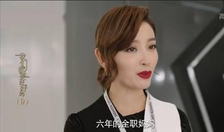 我们都要好好的第9集分集剧情介绍