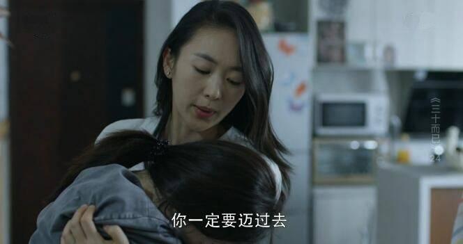 三十而已第24集分集剧情介绍
