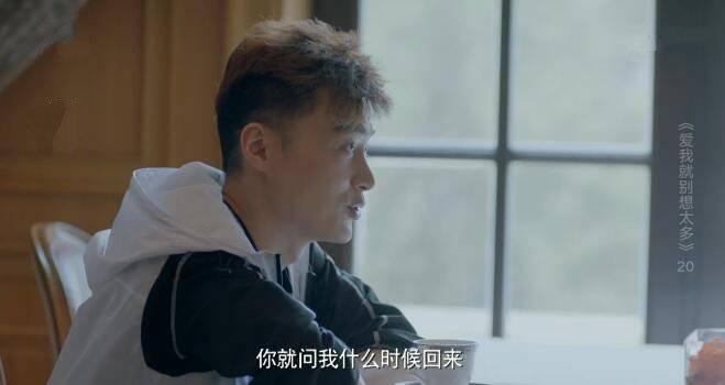 爱我就别想太多第20集分集剧情介绍