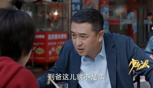 少年派第11集分集剧情介绍