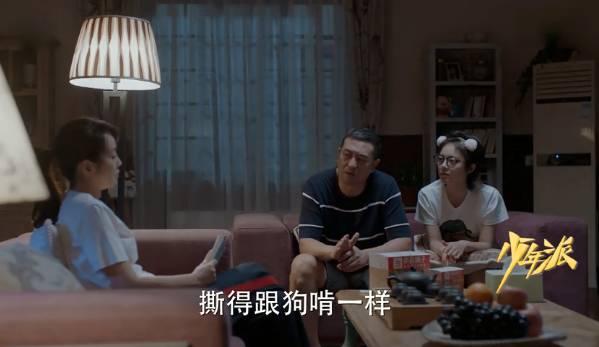 少年派第20集分集剧情介绍