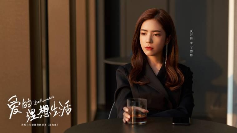 爱的理想生活第31集分集剧情介绍