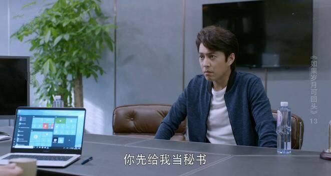 如果岁月可回头第13集分集剧情介绍