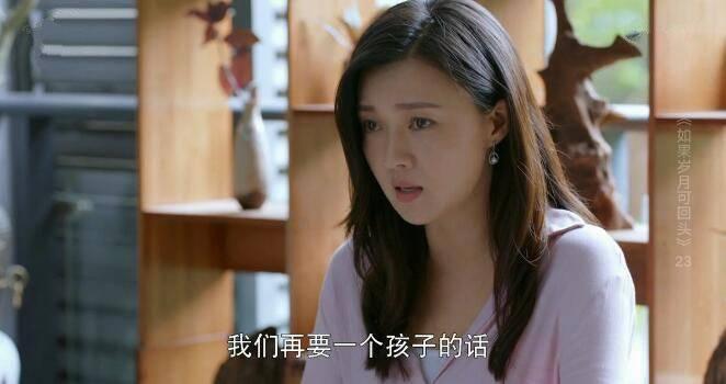 如果岁月可回头第23集分集剧情介绍