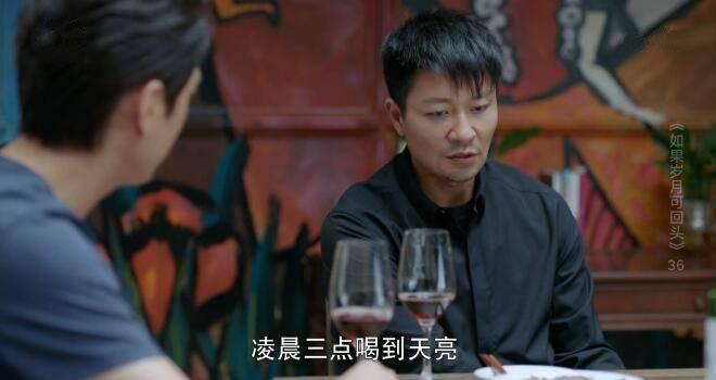 如果岁月可回头第36集分集剧情介绍