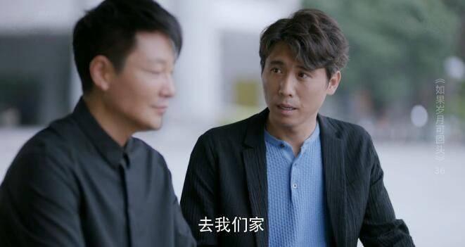 如果岁月可回头第36集分集剧情介绍