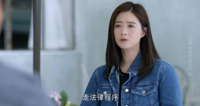 如果岁月可回头第38集分集剧情介绍