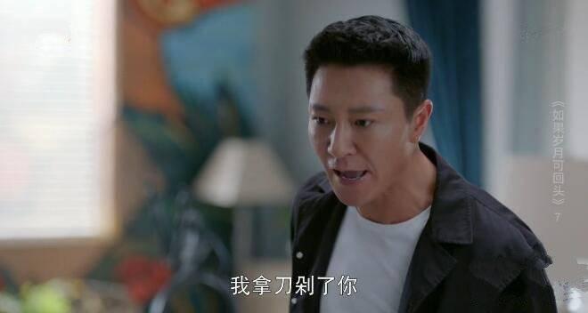 如果岁月可回头第7集分集剧情介绍