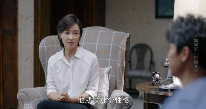 如果岁月可回头第7集分集剧情介绍