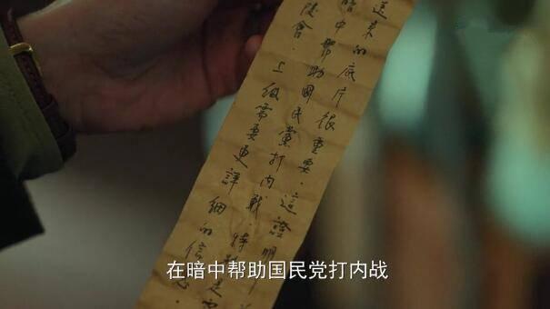 局中人第29集分集剧情介绍