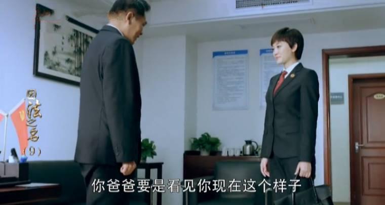 因法之名第9集分集剧情介绍
