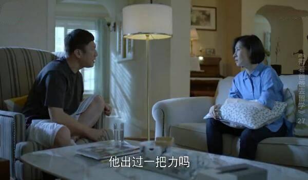 带着爸爸去留学第27集分集剧情介绍