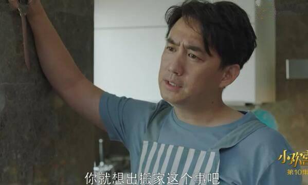 小欢喜第10集分集剧情介绍
