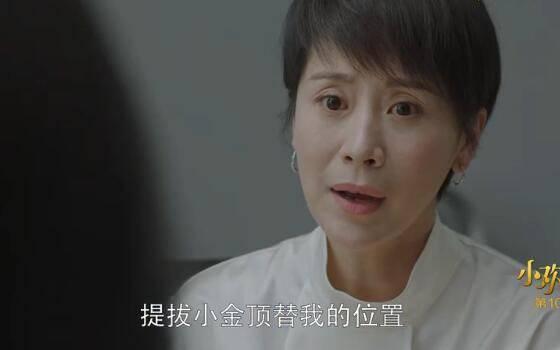小欢喜第10集分集剧情介绍
