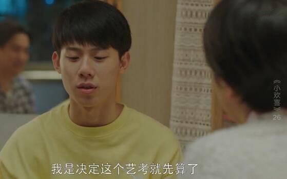小欢喜第26集分集剧情介绍