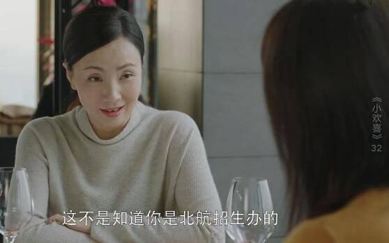 小欢喜第32集分集剧情介绍