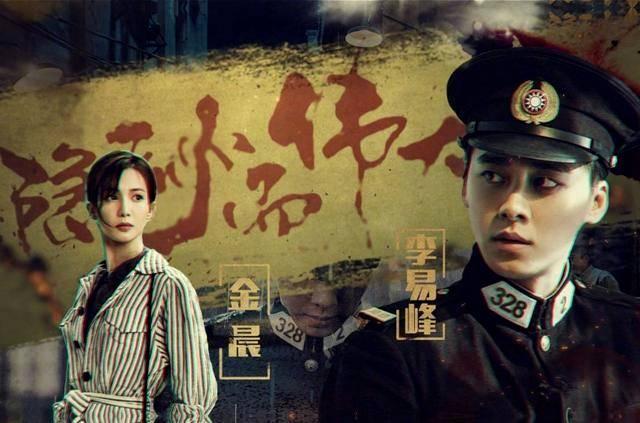 隐秘而伟大第6集分集剧情介绍