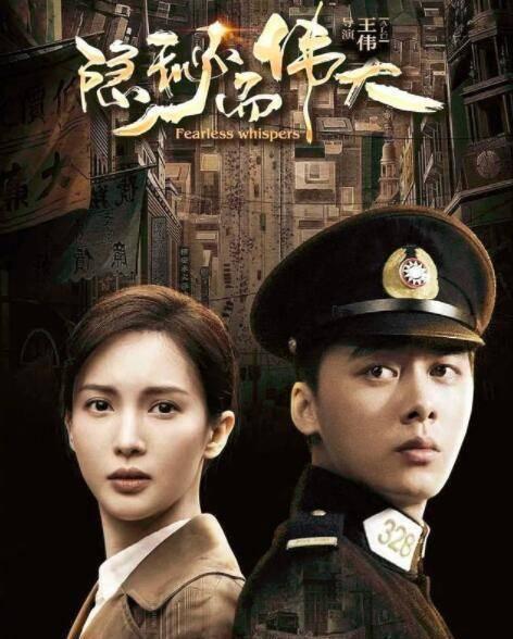 隐秘而伟大第6集分集剧情介绍