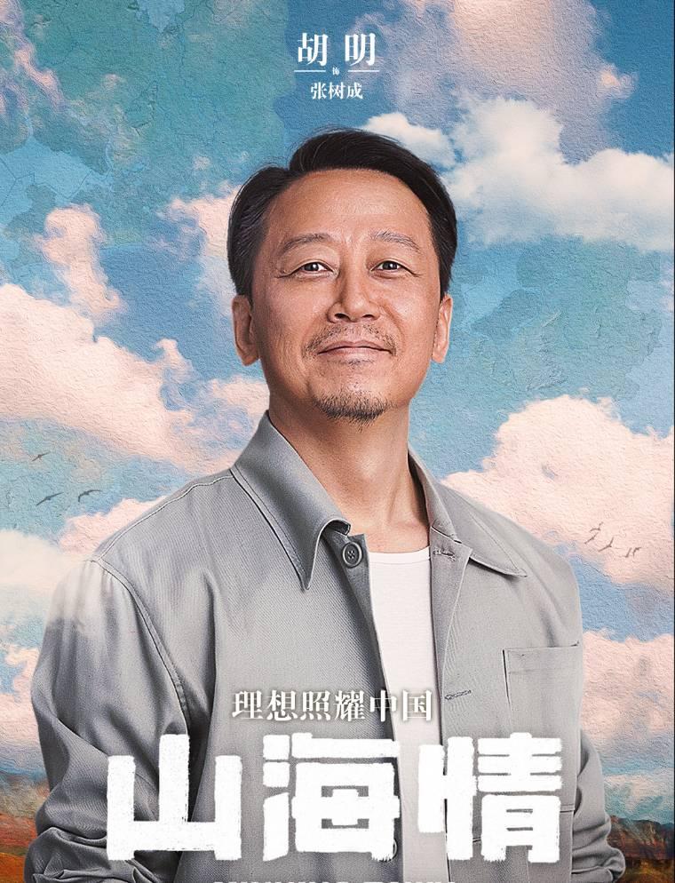 山海情第20集分集剧情介绍
