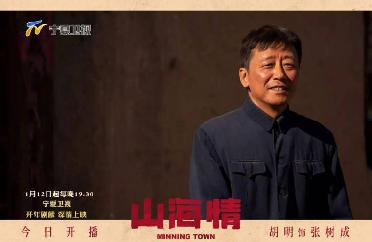 山海情第8集分集剧情介绍