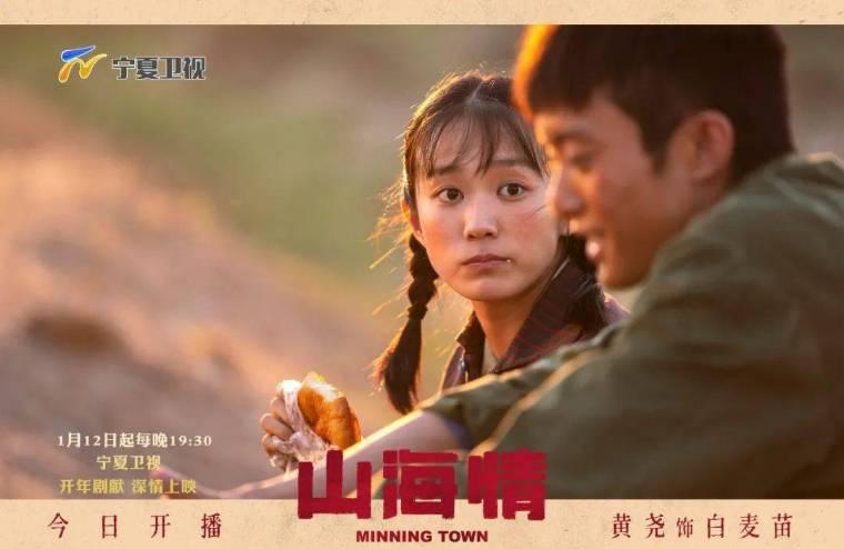 山海情第8集分集剧情介绍