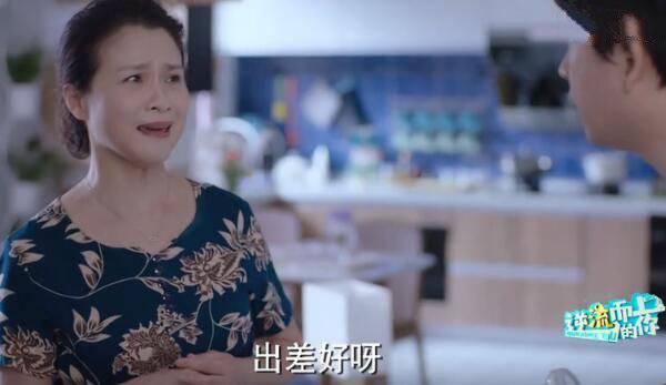 逆流而上的你第33集分集剧情介绍