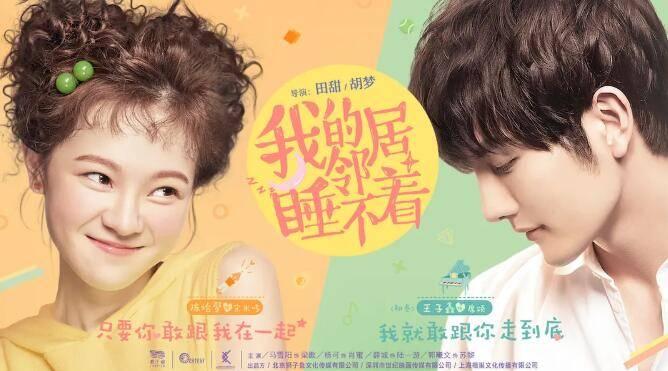 我的邻居睡不着第1集分集剧情介绍