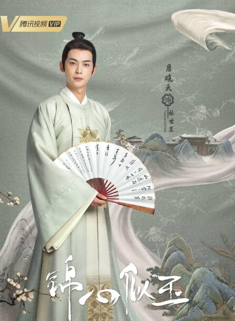 锦心似玉第15集分集剧情介绍