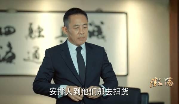 激荡第24集分集剧情介绍