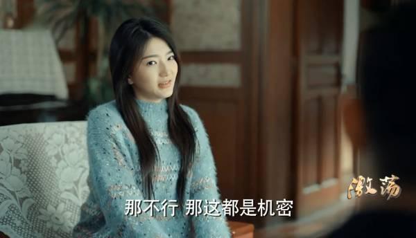 激荡第27集分集剧情介绍