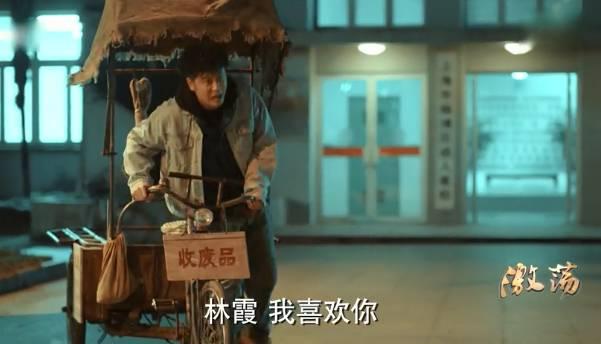 激荡第4集分集剧情介绍