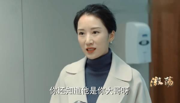 激荡第47集分集剧情介绍