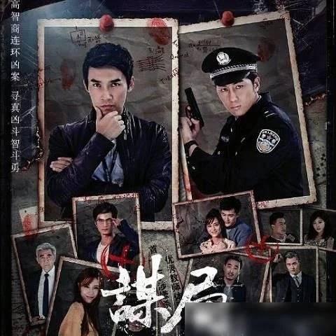 谋局第1集分集剧情介绍