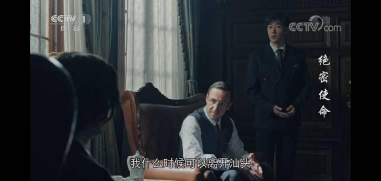 绝密使命第26集分集剧情介绍