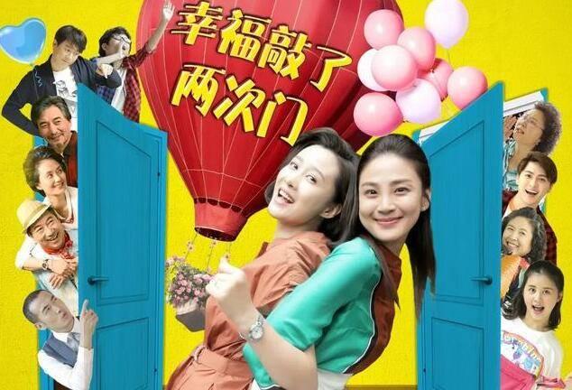幸福敲了两次门第1集分集剧情介绍