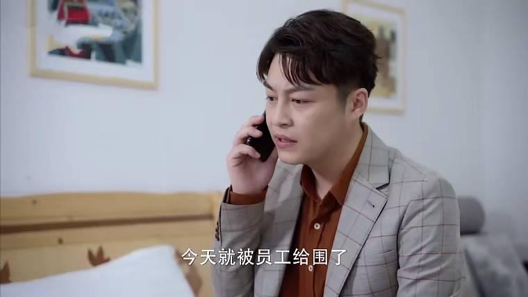 还没爱够第33集分集剧情介绍