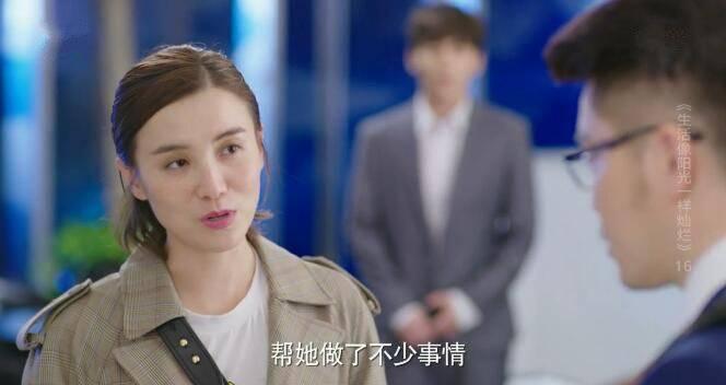 生活像阳光一样灿烂第16集分集剧情介绍
