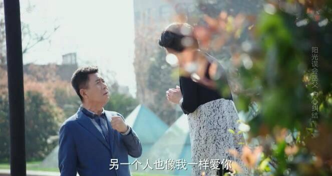 生活像阳光一样灿烂第18集分集剧情介绍