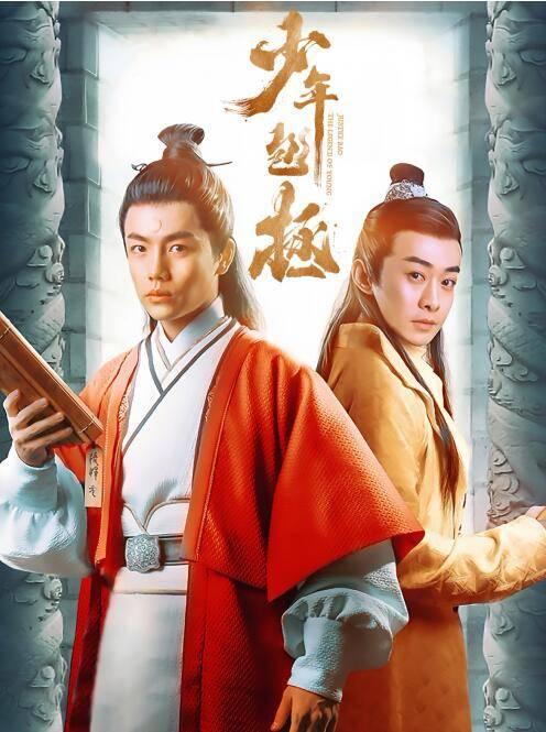 少年包拯第1集分集剧情介绍