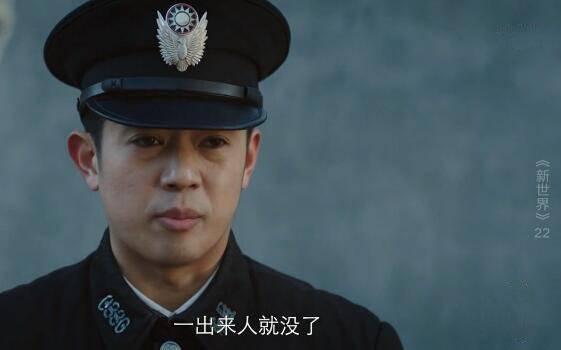 新世界第22集分集剧情介绍