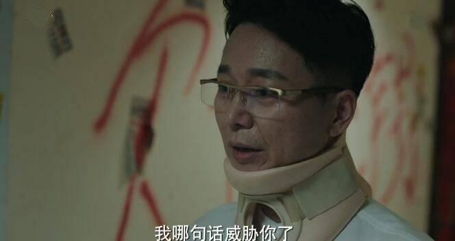 猎狐第2集分集剧情介绍