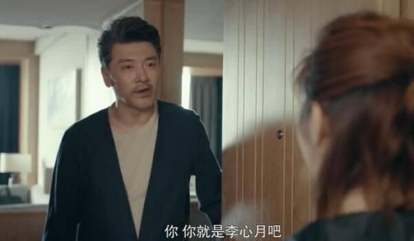 一场遇见爱情的旅行第30集分集剧情介绍